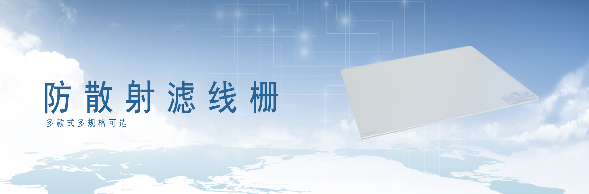 滤线栅的四大分类